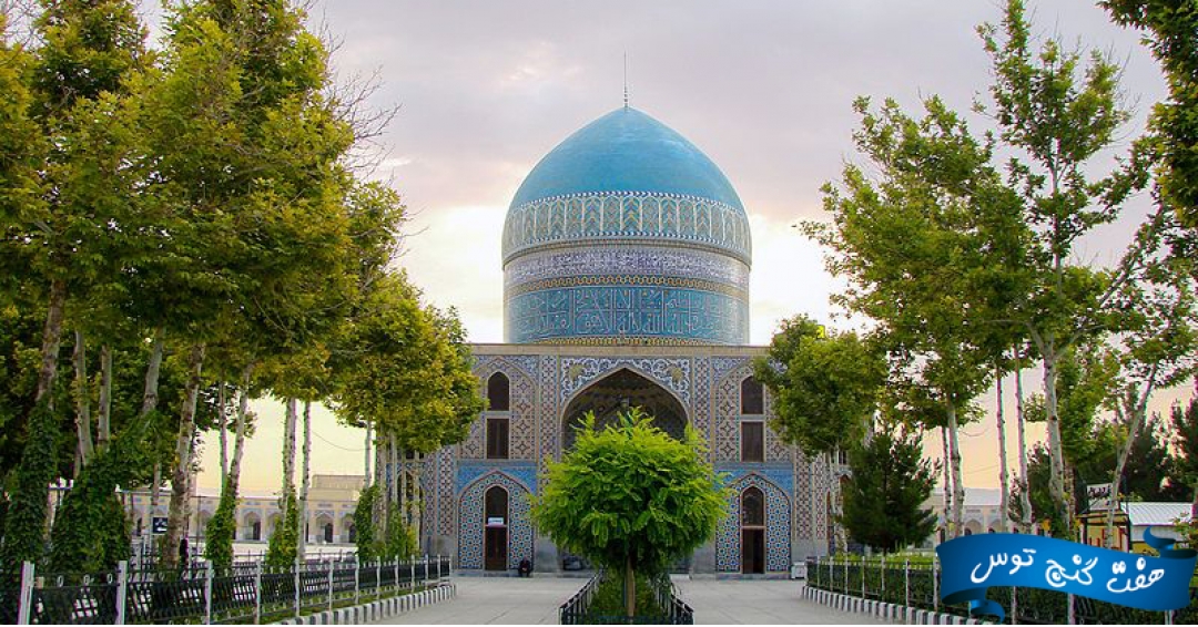 آرامگاه خواجه ربیع