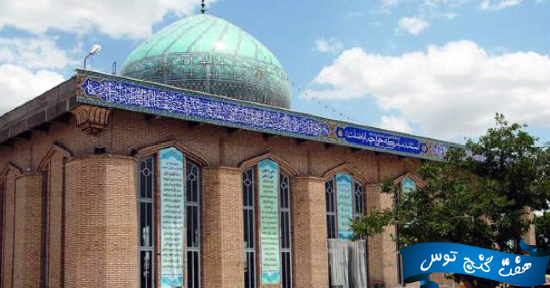 آرامگاه خواجه اباصلت هروی