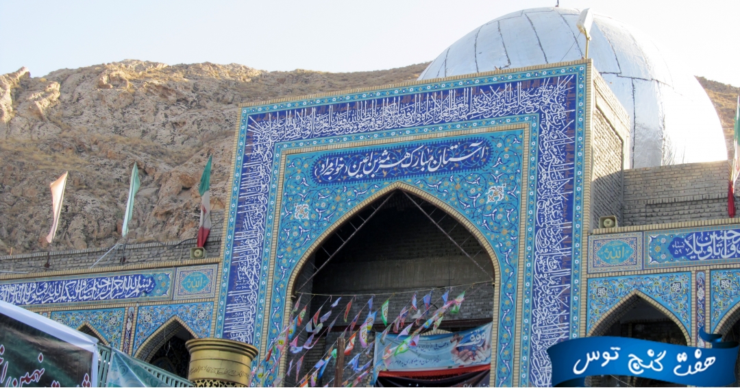 آرامگاه خواجه مراد