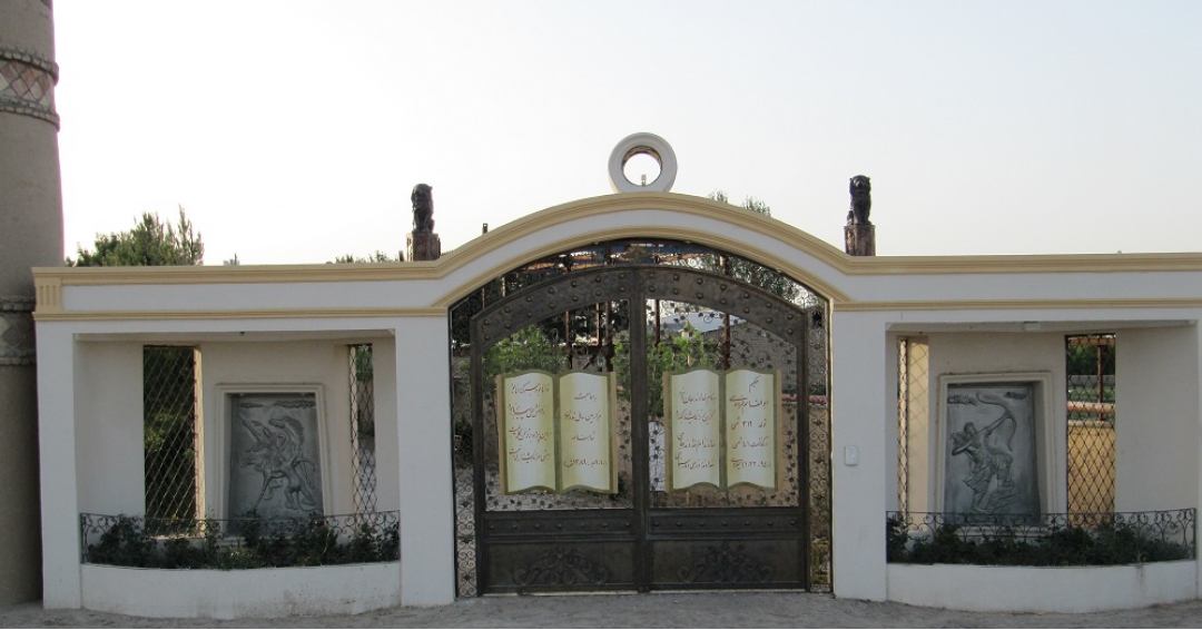 باغ شاهنامه